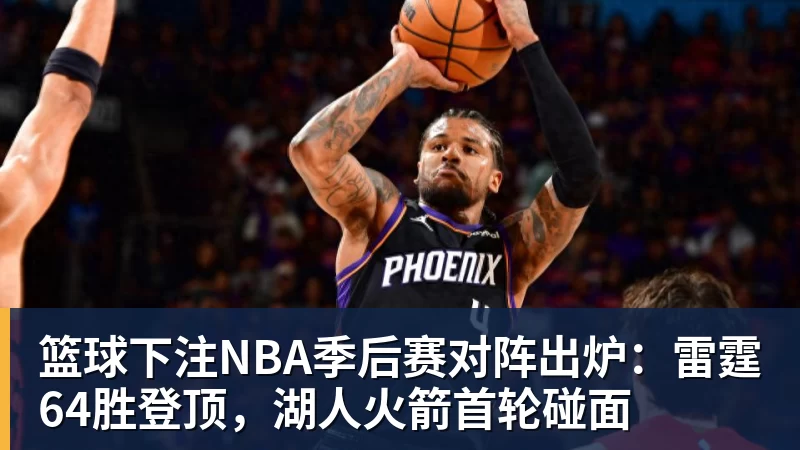 篮球下注舍尔汉特:得知入选德国队有些不敢相信,我从小就知道克洛普 - 篮球下注平台 - 篮球比赛下注平台