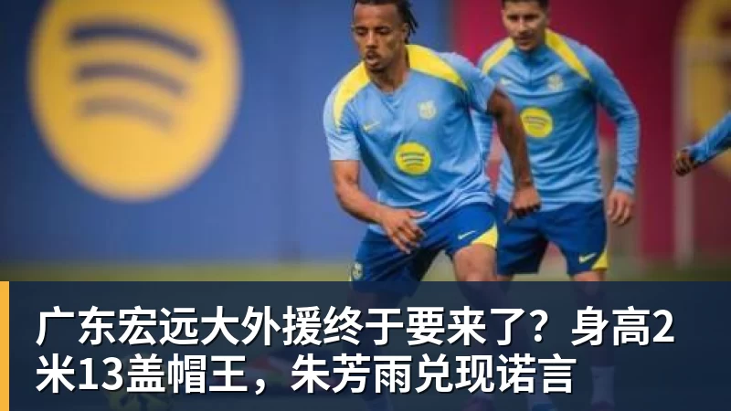 王岚嵚正式加盟山东高速,邱彪手里的新牌,该怎么盘活? - 篮球下注平台 - 篮球比赛下注平台