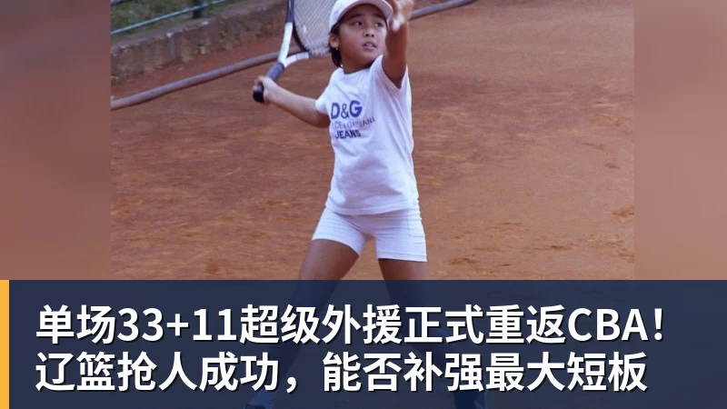 篮球下注客战上海申花之前,泰山队又遭致命打击,直接折损国脚悍将,胜率大降 - 篮球下注平台 - 篮球比赛下注平台