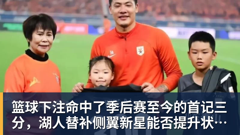 篮球下注专业运动大众化:361度打开新的增长空间 - 篮球下注平台 - 篮球比赛下注平台