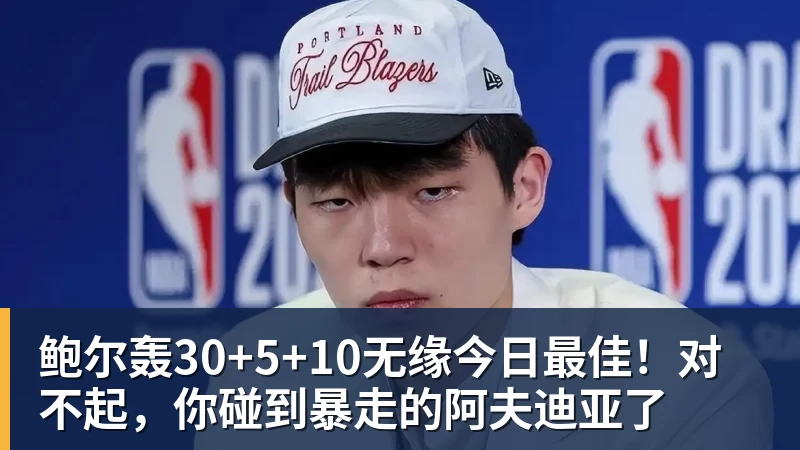 禁播!曝LPL已拉黑管泽元 此前涉嫌侮辱选手 - 篮球下注平台 - 篮球比赛下注平台