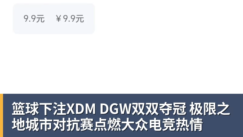 篮球下注终于来了!广东队首发四号位基本敲定,不是王洪泽与张昊? - 篮球下注平台 - 篮球比赛下注平台
