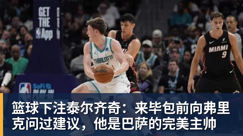 刘建业看穿三镇弱点，一语成真 李镇全差1场解禁 重庆一黑到底 - 篮球下注平台 - 篮球比赛下注平台