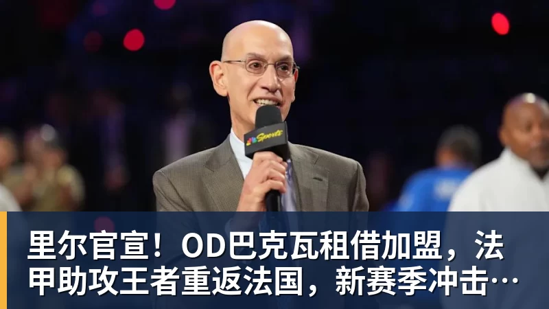 篮球下注60场58球!姆巴佩:1年0冠也能拿金球奖 该给最好球员而非最佳团队 - 篮球下注平台 - 篮球比赛下注平台