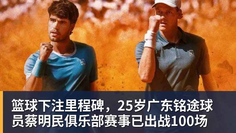 2026 阿迪达斯大学足球冠军邀请赛落幕,打造高校足球赛事新体验 - 篮球下注平台 - 篮球比赛下注平台