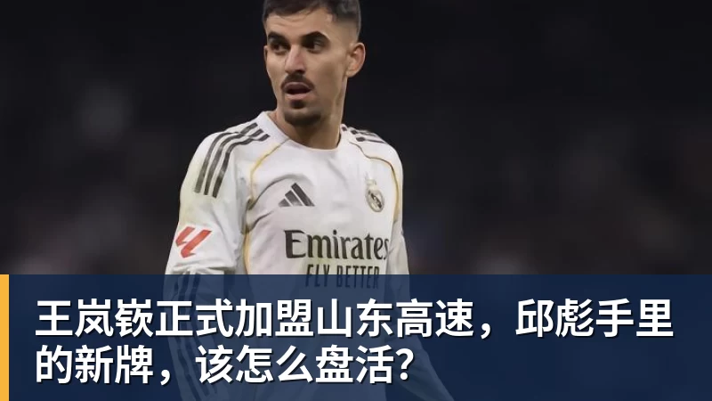 篮球下注14分优势领跑!蓉城21铁人最快下轮夺冠费利佩韦林顿连场破门 - 篮球下注平台 - 篮球比赛下注平台