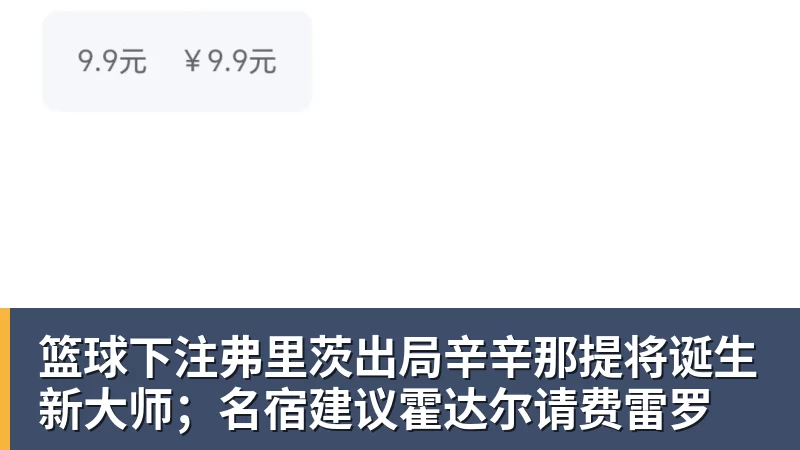 篮球下注2026阿迪达斯大学足球冠军邀请赛带来高校赛事新体验 - 篮球下注平台 - 篮球比赛下注平台