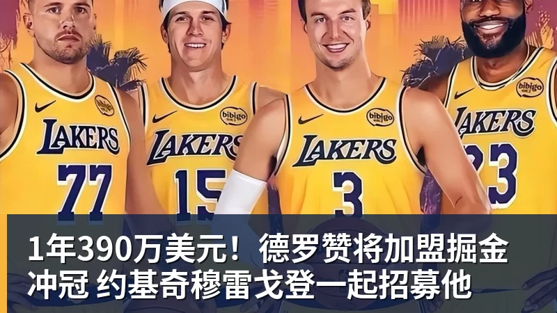 广东天赋猛男转会倒计时?曝21岁前锋黄明依代表吉林出战热身赛 - 篮球下注平台 - 篮球比赛下注平台