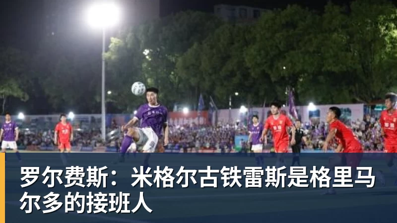 篮球下注告别杜锋时代!广东男篮官宣新帅:亚科夫列维奇出任主教练 - 篮球下注平台 - 篮球比赛下注平台