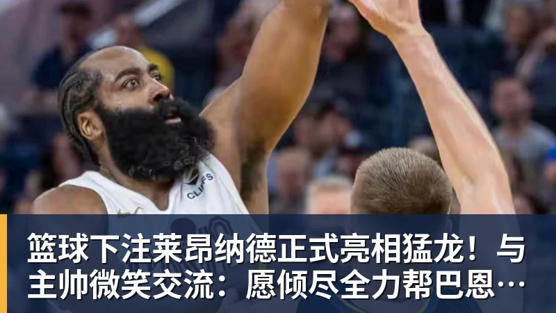 黄泽林逆转朱琳出局,德约萨巴换对手,西西复仇,张帅小蒋输球 - 篮球下注平台 - 篮球比赛下注平台
