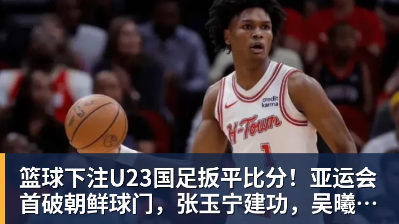 意外!为何说大英博本赛季表现不俗斯坦丘功不可没,原因找到了 - 篮球下注平台 - 篮球比赛下注平台