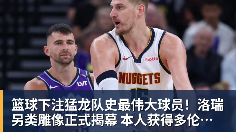 创NBA历史天价纪录!乔丹98年总决赛G3球衣 拍出1226万美元 - 篮球下注平台 - 篮球比赛下注平台