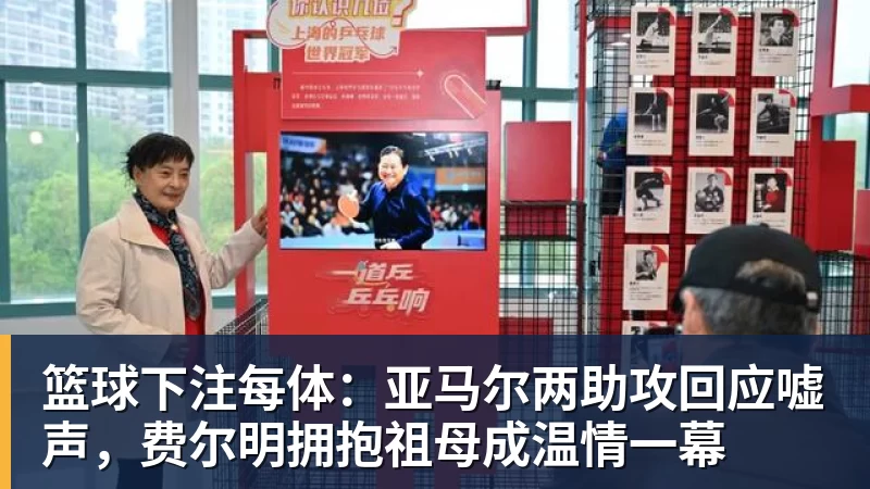 有爱!库里母亲60岁与黑人壮汉再婚,库里亲自到场祝贺笑容灿烂 - 篮球下注平台 - 篮球比赛下注平台