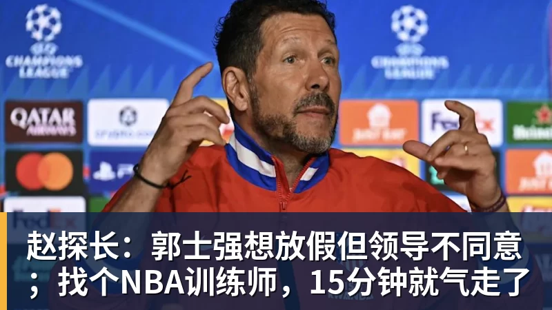 篮球下注遗憾止步!自由人83 - 篮球下注平台 - 篮球比赛下注平台