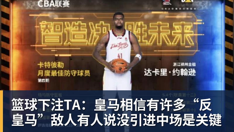 篮球下注厄德高:C罗在皇马很照顾我,我受益于他的职业素养 - 篮球下注平台 - 篮球比赛下注平台