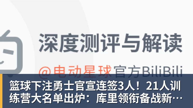 杰威左脚大伤登全美热搜!离场时神情落寞无比 SGA轰34+6泪洒当场 - 篮球下注平台 - 篮球比赛下注平台