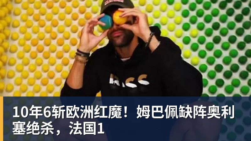 篮球下注快船官宣裁掉河村勇辉!刚爆发就失去饭碗 仍有机会签约G联赛球队 - 篮球下注平台 - 篮球比赛下注平台