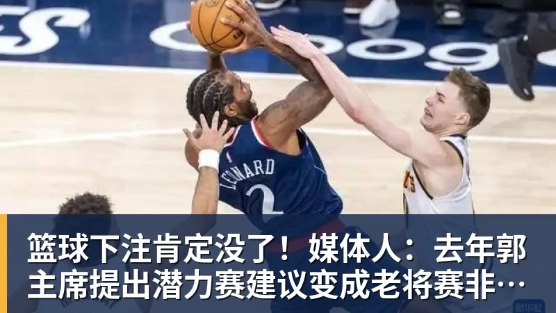 杜兰特:16年是勇士先联系我,而我正在求变所以达成了共识 - 篮球下注平台 - 篮球比赛下注平台