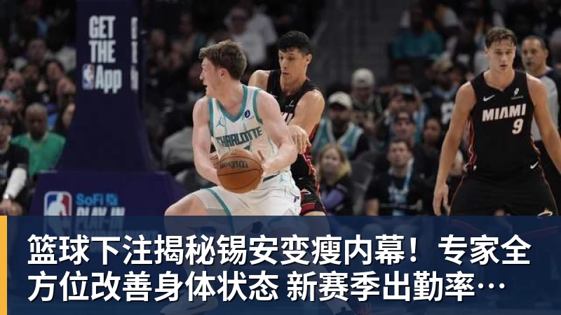 篮球下注快船再遭重创!斯特鲁斯足底筋膜撕裂4周后复查 队内已有5名伤兵 - 篮球下注平台 - 篮球比赛下注平台