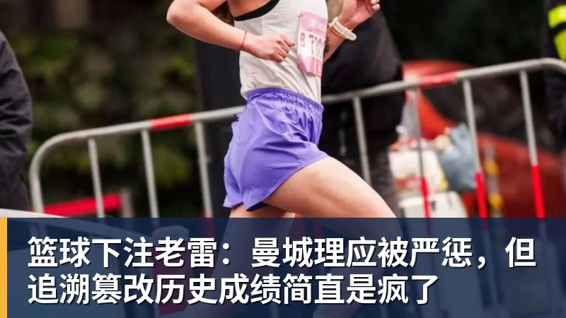 篮球下注重温经典!4K花园“蝶变经典”专区将于国庆期间重磅推出 - 篮球下注平台 - 篮球比赛下注平台