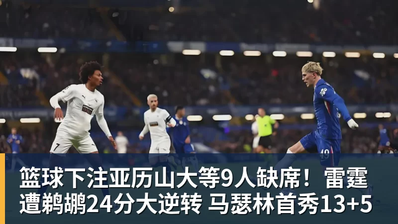 篮球下注39岁梅西:真想一辈子为阿根廷队踢球!我知道自己做出了正确的决定 - 篮球下注平台 - 篮球比赛下注平台