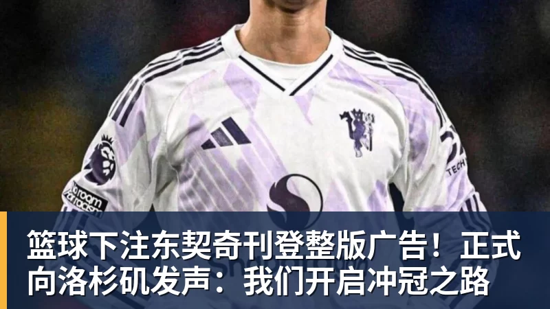 杰威左脚大伤登全美热搜!离场时神情落寞无比 SGA轰34+6泪洒当场 - 篮球下注平台 - 篮球比赛下注平台