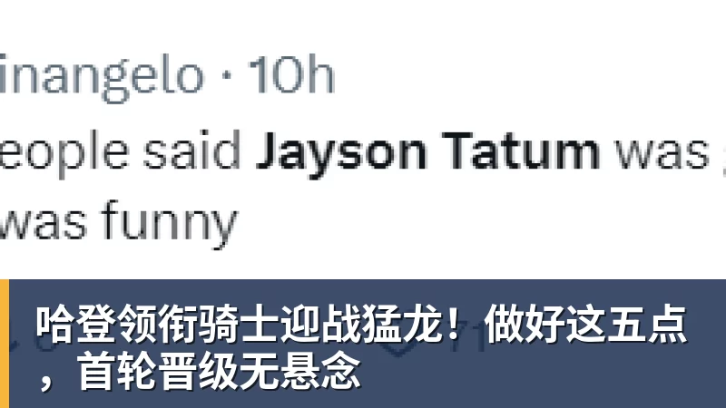 篮球下注火箭两年合同签下签湖人后场大闸,他们并没有使用全额中产特例? - 篮球下注平台 - 篮球比赛下注平台