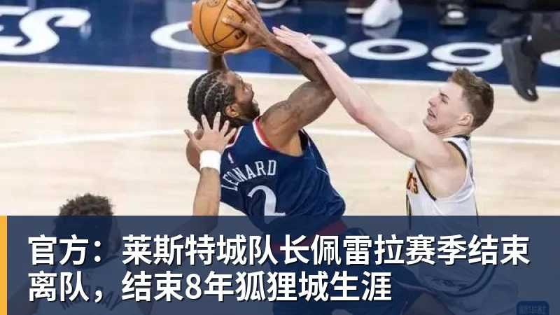 武汉三镇门将位置或迎来久违强援,方镜淇状态不佳,他有望挑大梁 - 篮球下注平台 - 篮球比赛下注平台