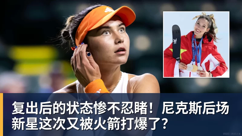 不满,湖人球迷对斯科特福斯特执法对阵火箭的第六场比赛感到愤怒 - 篮球下注平台 - 篮球比赛下注平台
