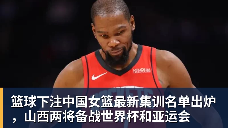 篮球下注不是上海队!18岁混血控卫发声,拒回CBA,官宣下家,开启新生涯 - 篮球下注平台 - 篮球比赛下注平台