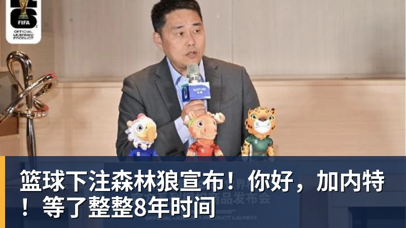 篮球下注詹姆斯下家争夺进入白热化:三大热门球队谁能最终胜出? - 篮球下注平台 - 篮球比赛下注平台