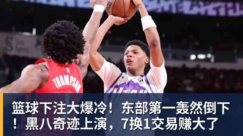 篮球下注1.5亿弃用!五首轮打水漂!尼克斯,怎么办啊? - 篮球下注平台 - 篮球比赛下注平台