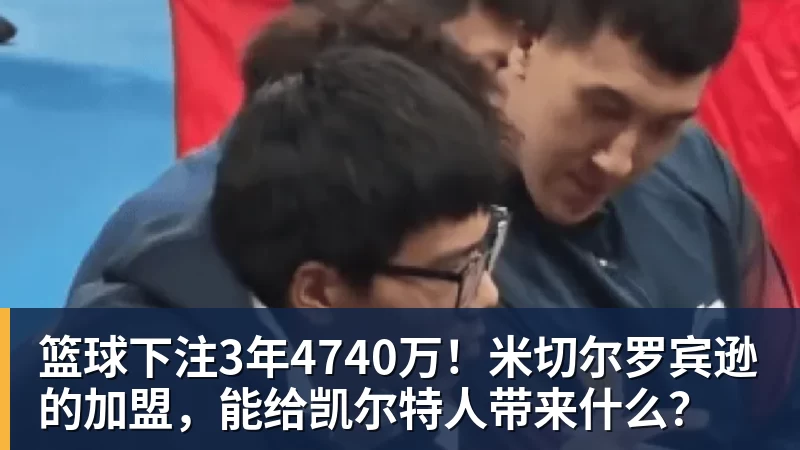 尽管得到了莫兰特,但人员拥挤的开拓者并不打算送走后场老将? - 篮球下注平台 - 篮球比赛下注平台