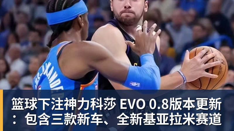 鲍尔轰30+5+10无缘今日最佳!对不起,你碰到暴走的阿夫迪亚了 - 篮球下注平台 - 篮球比赛下注平台