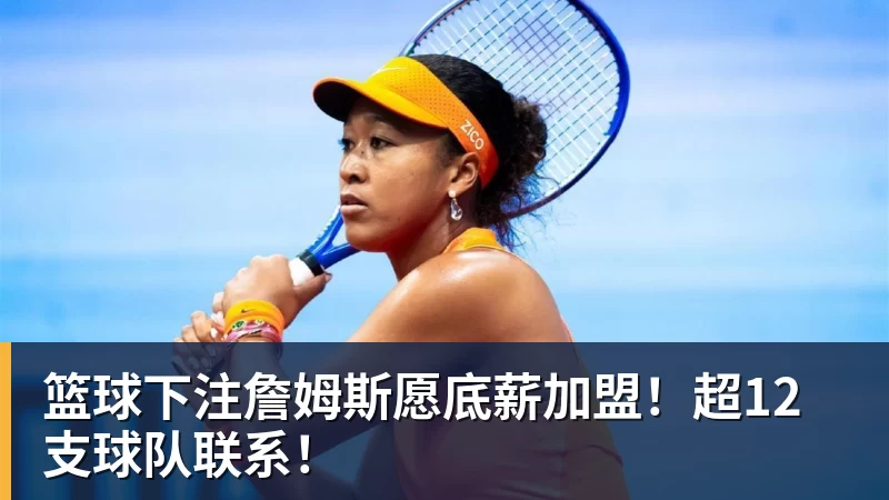 篮球下注巴尔韦德:射门时只想着狠狠干一脚,训练中还曾踢伤门将卢卡 - 篮球下注平台 - 篮球比赛下注平台