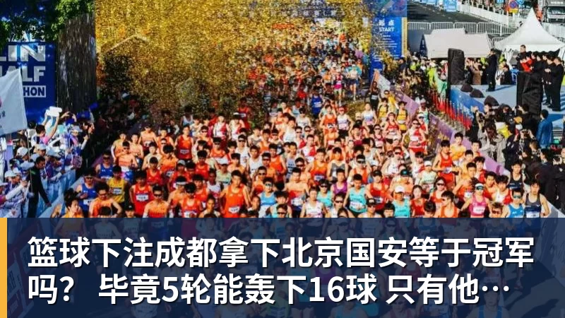 篮球下注3比1!黑八只差一步!活塞成了NBA笑话 - 篮球下注平台 - 篮球比赛下注平台