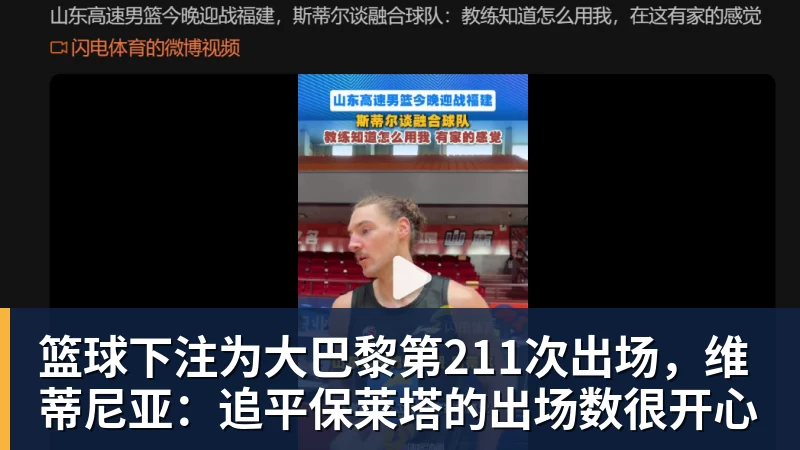 雷霆官方声明:马拉已打完三年NCAA 征战NBA无需萨拉戈萨放行 - 篮球下注平台 - 篮球比赛下注平台