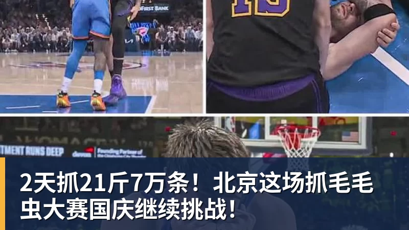 篮球下注勇士官宣波津无限期缺阵!本人发声辟谣:我没感染HIV也没得艾滋病 - 篮球下注平台 - 篮球比赛下注平台
